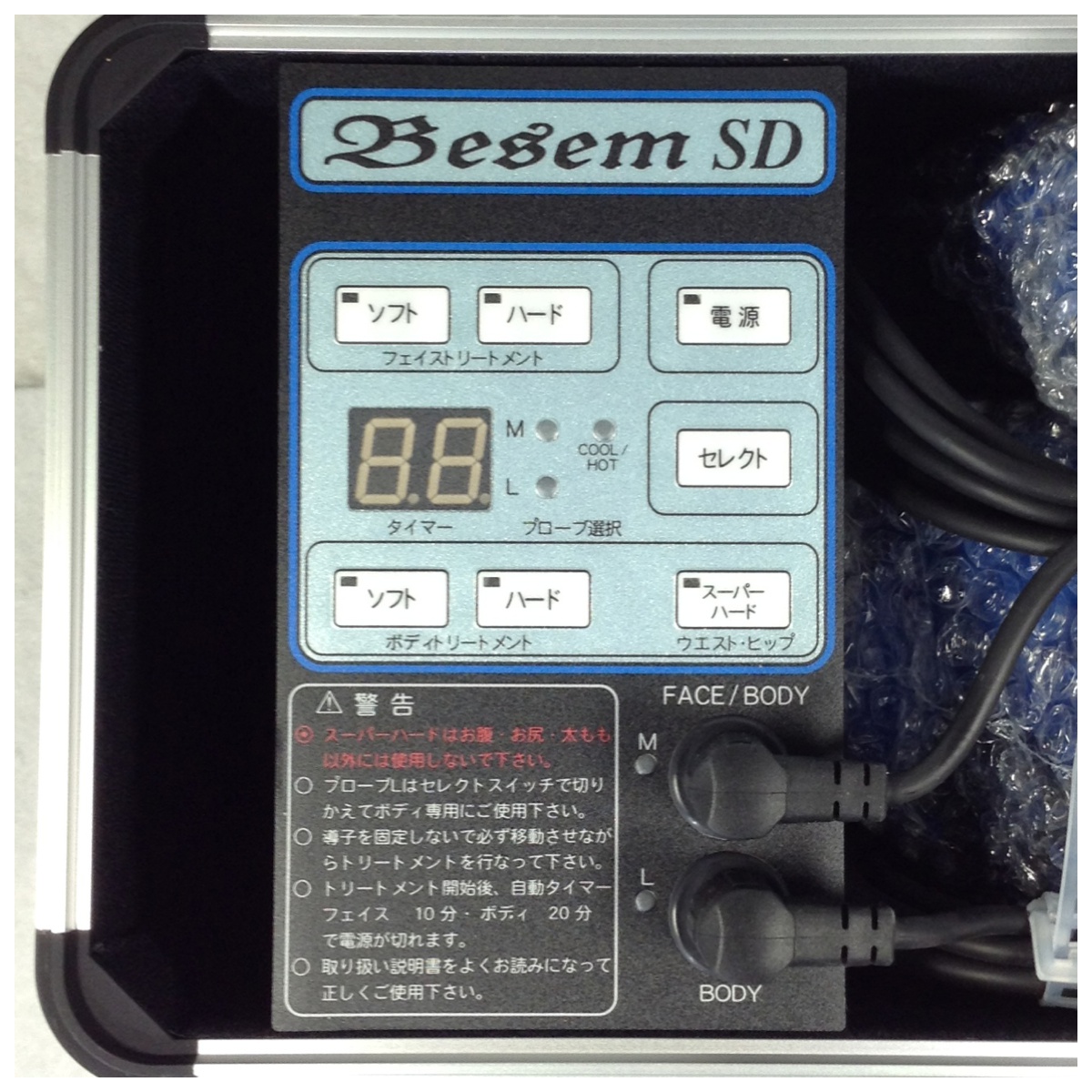 未使用】プレスト株式会社 Besem SD 家庭用超音波美容器 ベセムSD