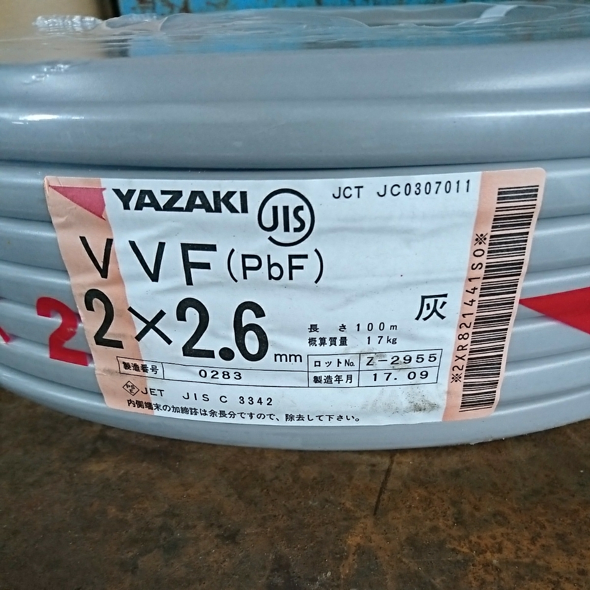 VVFケーブル 矢崎 100m巻 | 矢崎電線 電線 100m (灰色) 1.6mm×2芯