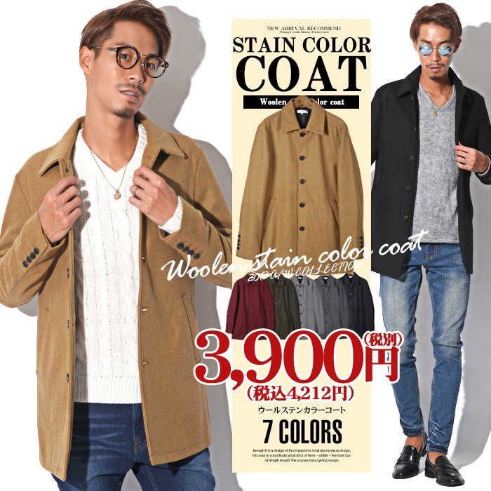 6731-チャコール-L○♪新品メルトンウールステンカラーコート★