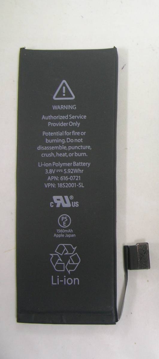 iPhone5s用 バッテリー 中古品（営業休止店舗の在庫放出品_30）_2