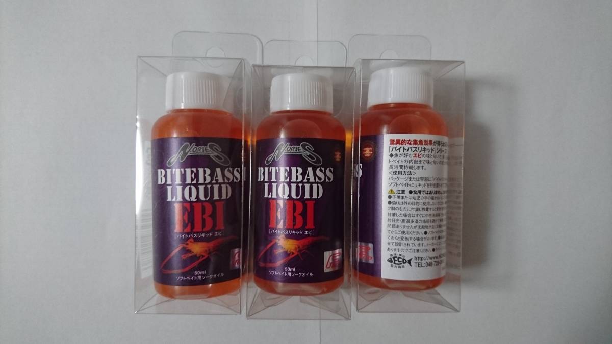 新品 未開封 ノリーズ NORIES エイジング バスリキッド 14個セット