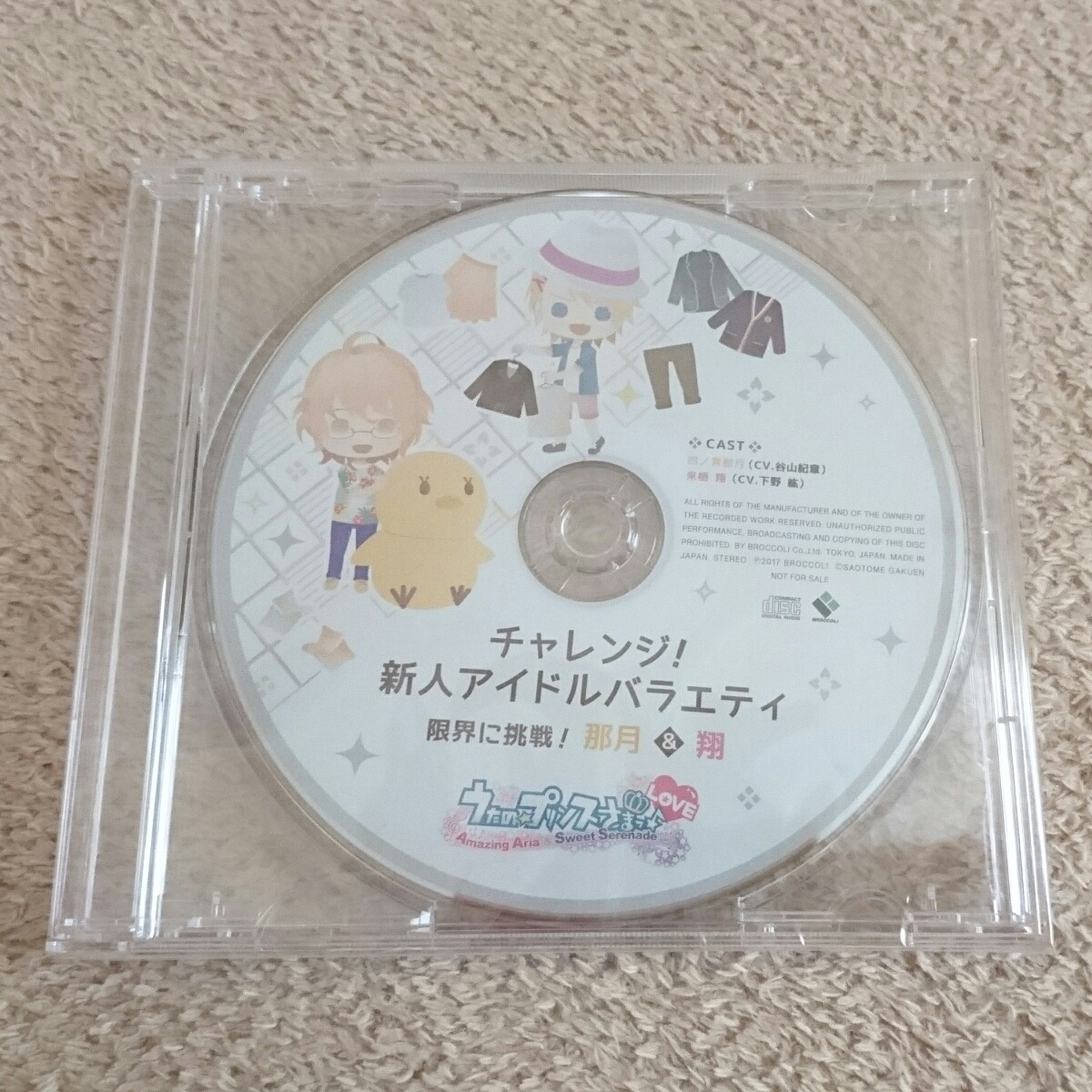 Sweet Aria Serenade & LOVE うたの☆プリンスさまっ♪ うたの 