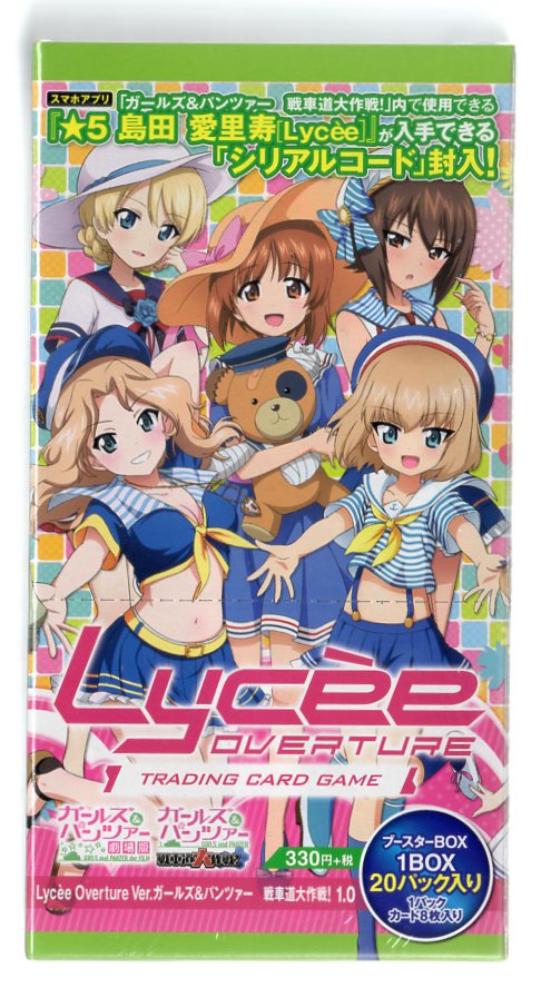 Lycee overture Ver.ガールズ＆パンツァー 戦車道大作戦！ 1.0 ブースターBOX リセ 未開封