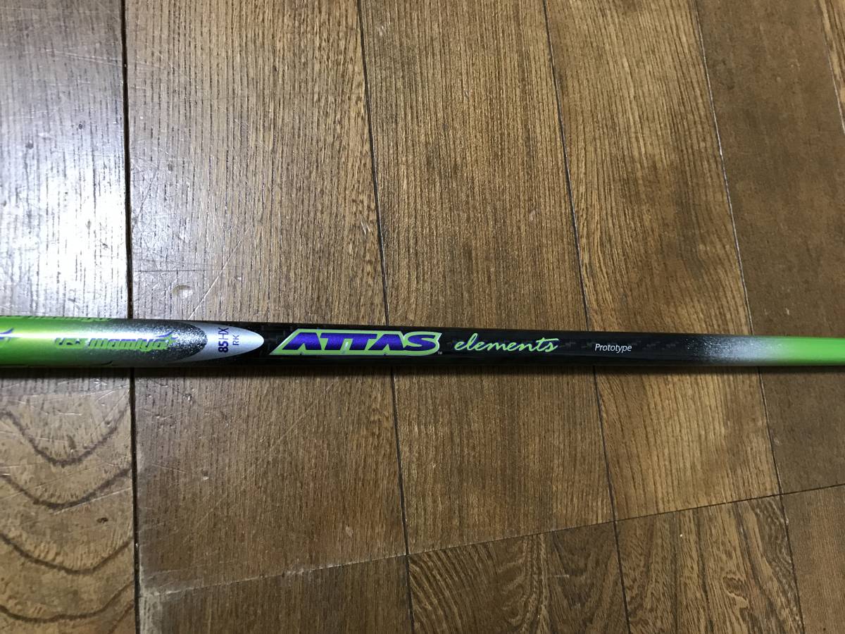 ●ツアー支給●　アッタス　エレメンツ　ATTAS ELEMENTS 　85HK　RK（中調子）　UT用　新品　【Xフレックス/42インチ】