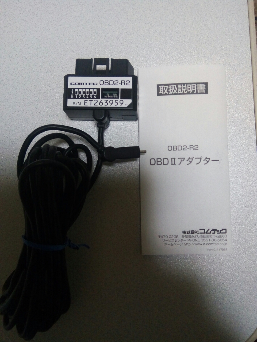 【中古】コムテック OBD2-R2
