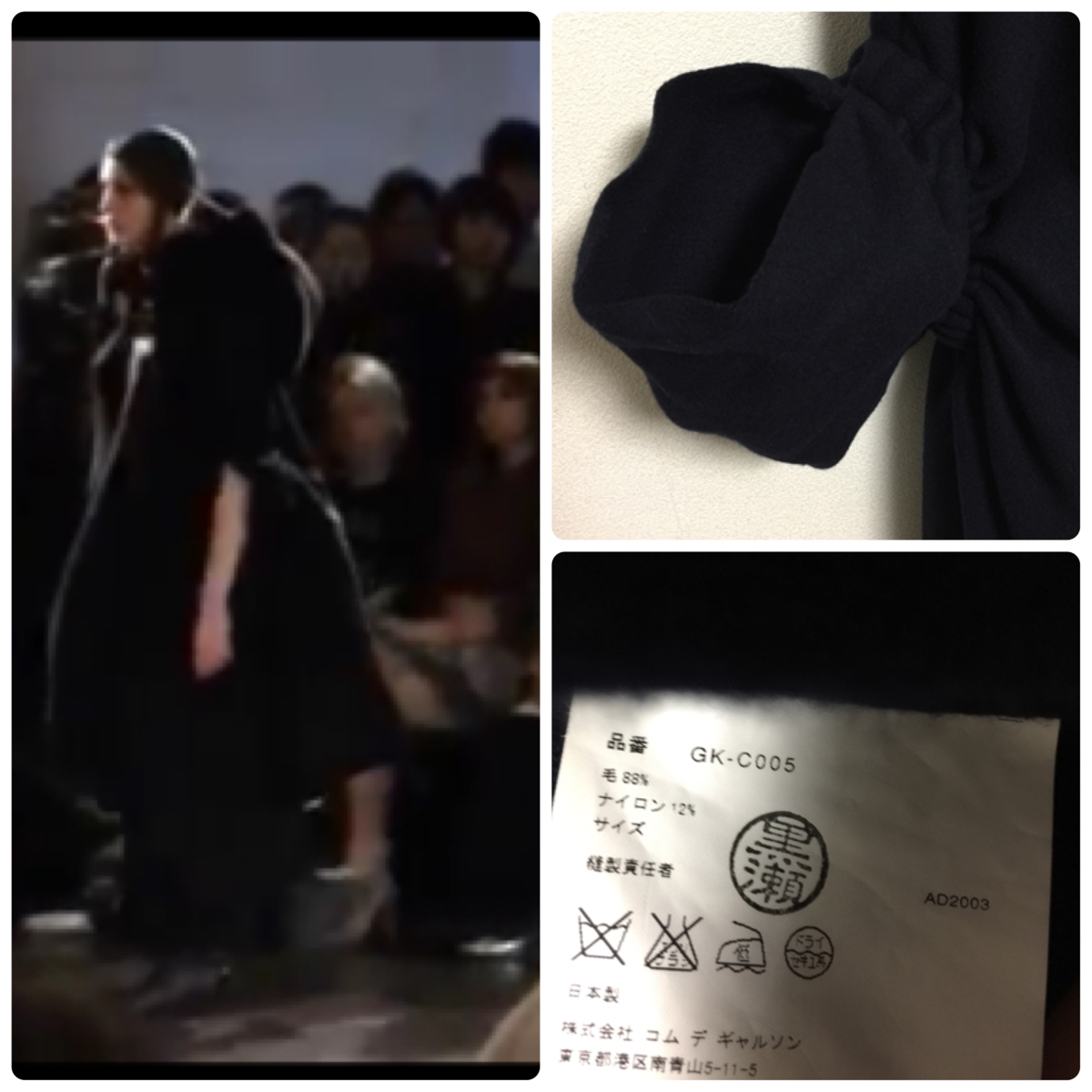2003AW COMME des GARCONS スクエア期 変形 トップス 2003AW COMME des GARCONS スクエア期 変形 トップス 2003AW COMME des