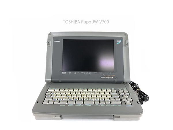 東芝 TOSHIBA パーソナル ワープロ ルポ RUPO JW-V700 文書 作成 