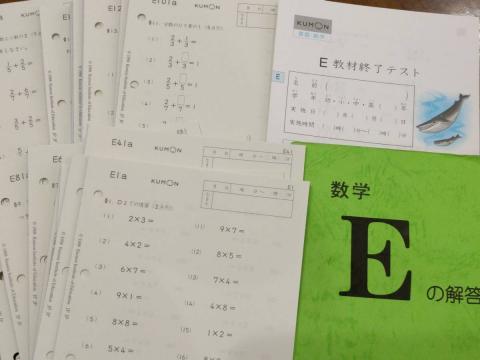 公文 くもん 算数E 200枚 未使用 欠番無し 学習、教育 問題集 【公式通販】