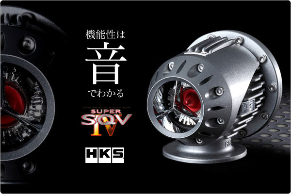 HKS スーパーSQV4 フォレスター SF5