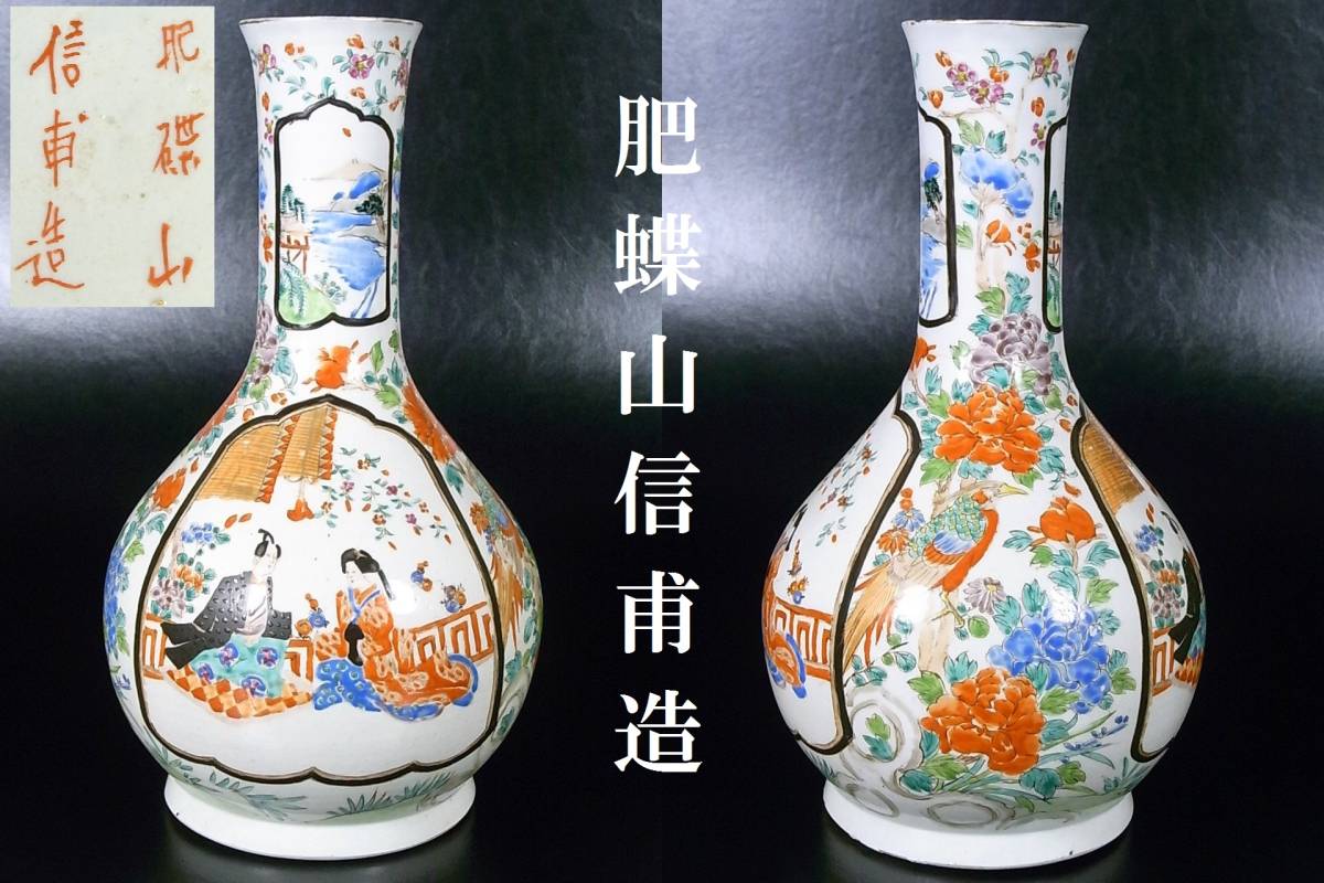 李朝 柘榴文壺（1392–1897 CE） 入蘆花（ロカニイル） 辰砂青花 青花