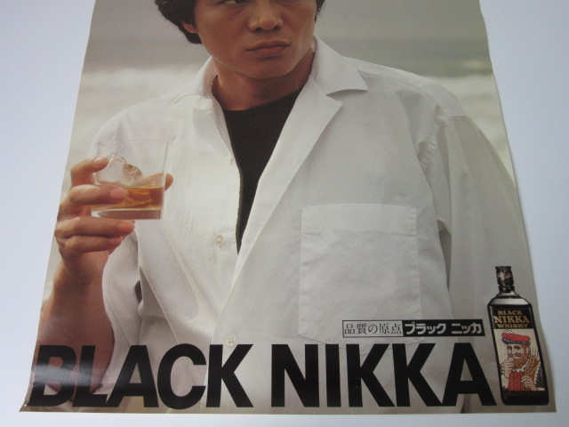 ブラック ニッカ BLACK NIKKA ウイスキー 1980年 根津甚八 宣材 広告