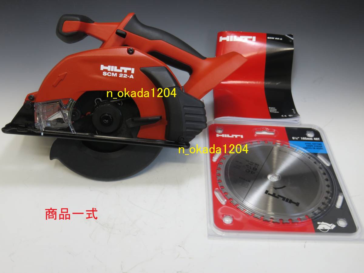 OVERVIEW HILTI ヒルティ ◇ SCM22-A コードレス 丸のこぎり 丸のこ