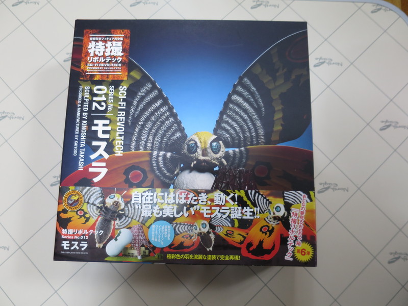 海洋堂 特撮リボルテック モスラ