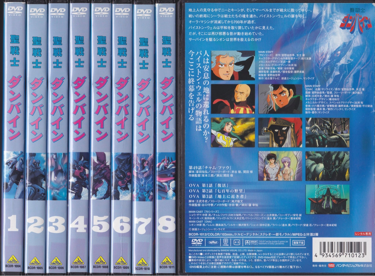 聖戦士ダンバイン DVD 全9巻 聖戦士ダンバイン DVD 全9巻 xs677 DVD