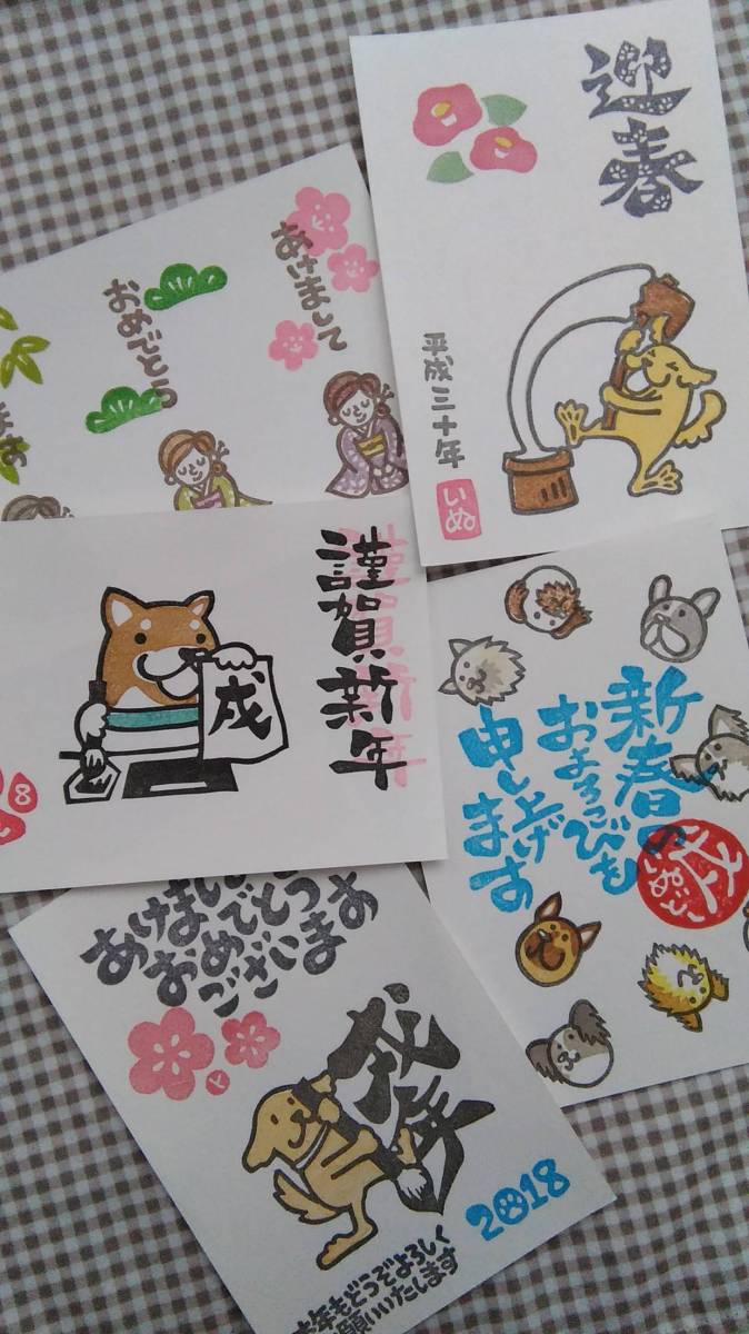 ハンドメイド消しゴムはんこ 作成 はがき5枚セット 年賀状に ハンドクラフト 手工芸 売買されたオークション情報 Yahooの商品情報をアーカイブ公開 オークファン Aucfan Com