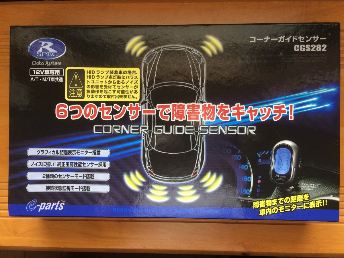 コーナーガイドセンサー CGS282 6センサー