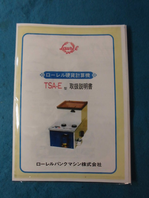 C307 B7074 中古 現状品 東芝テック TEC マルチターミナル MP-10