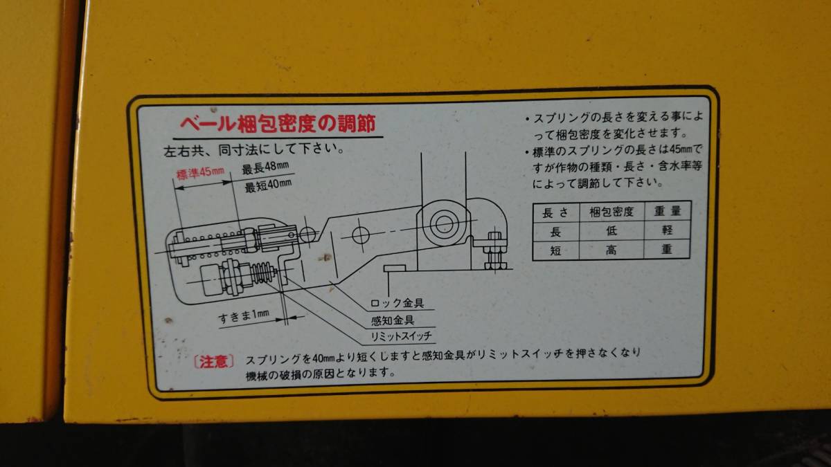 □ タカキタ ミニロールベーラ RB-450P □ タカキタ ミニロールベーラー