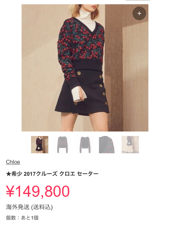 chloe ニット miumiu ステラマッカートニー ドゥロワー gucci mame carven ルシェルブルー シンゾーン