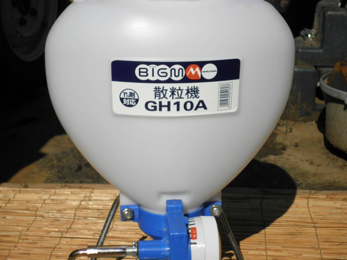 ☆☆丸山　BIGM 散粒機 （中古）　お買得2000円☆☆_2