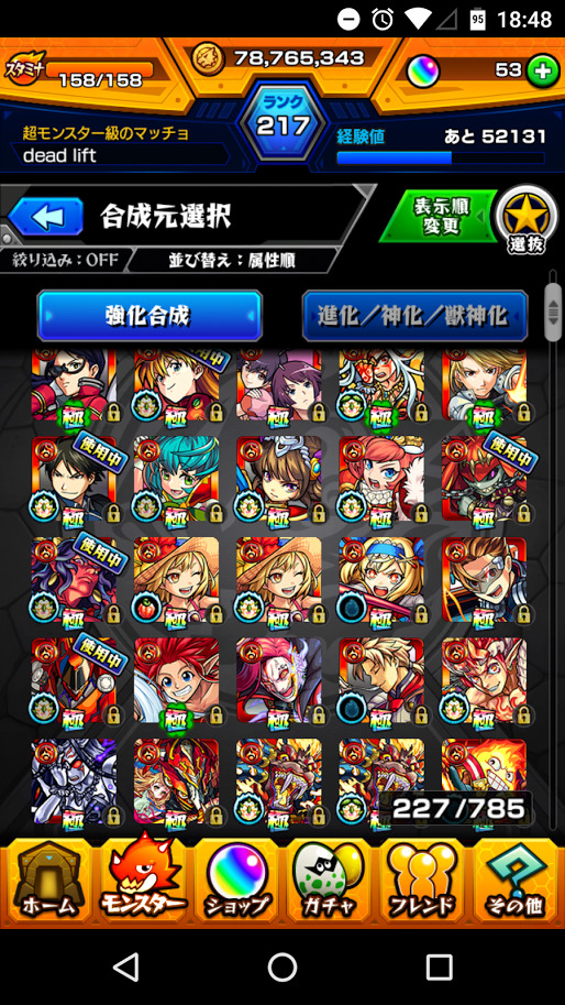 モンスト アカウント ランク217 運極27体 ガチャ限165体 オーブ現状98個 増えます ログイン日数697日 引退 その他 売買されたオークション情報 Yahooの商品情報をアーカイブ公開 オークファン Aucfan Com
