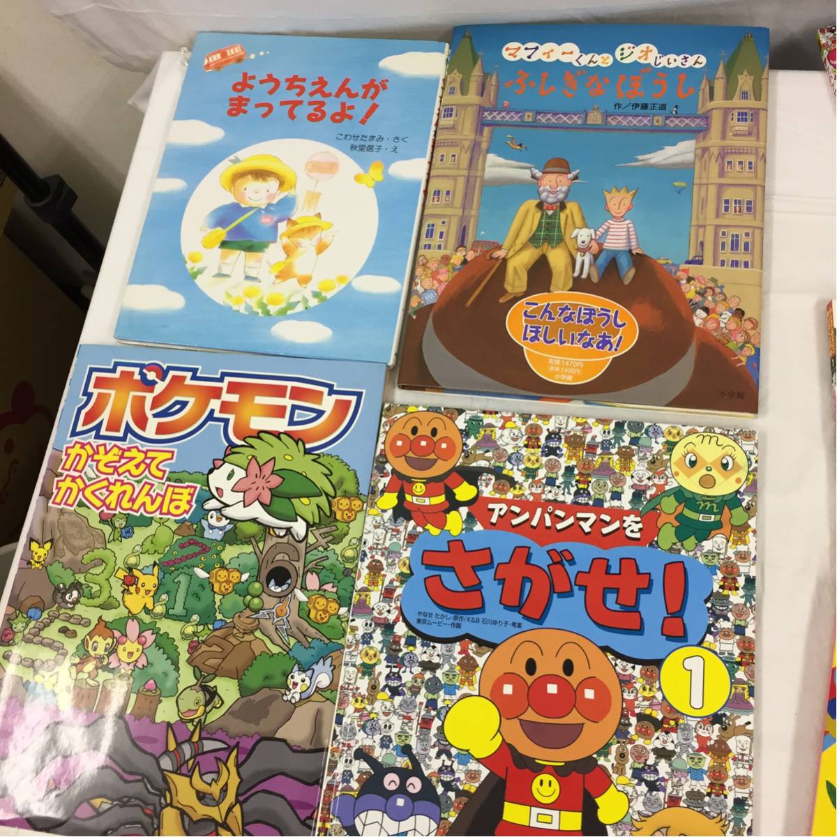 絵本 9冊 アンパンマン ポケモン しらゆきひめ 音絵本 おめん 幼児 知育 知育絵本 学習絵本 売買されたオークション情報 Yahooの商品情報をアーカイブ公開 オークファン Aucfan Com