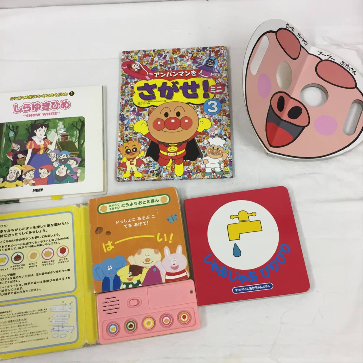 絵本 9冊 アンパンマン ポケモン しらゆきひめ 音絵本 おめん 幼児 知育 知育絵本 学習絵本 売買されたオークション情報 Yahooの商品情報をアーカイブ公開 オークファン Aucfan Com