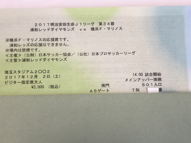 公式サイト チケット・試合情報｜横浜F・マリノス vs浦和レッズ 地域 