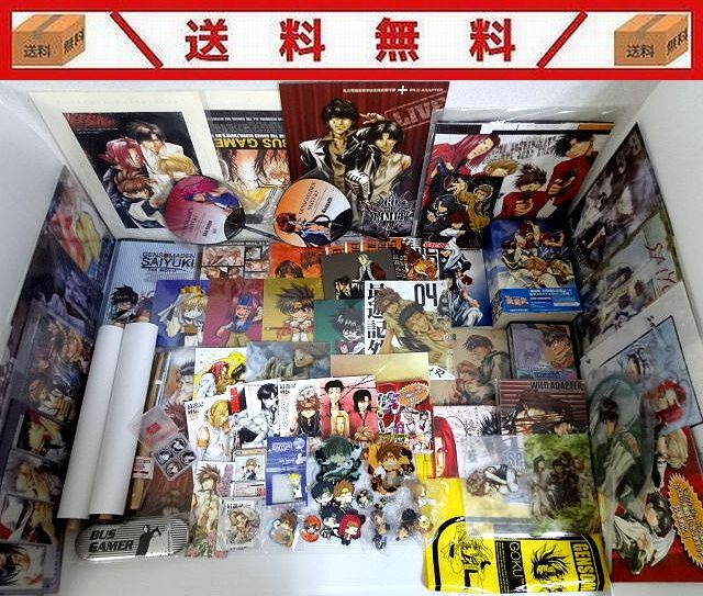 #136/送料無料/「幻想魔伝 最遊記」グッズ約６５点♪峰倉かずや/クリアファイル他