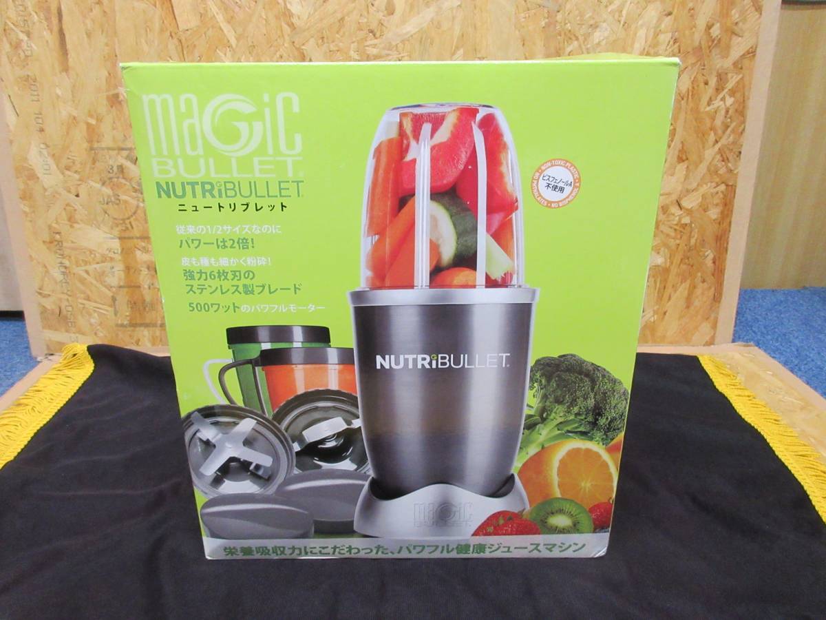 ショップジャパン ニュートリブレット ミキサー 未使用保管品