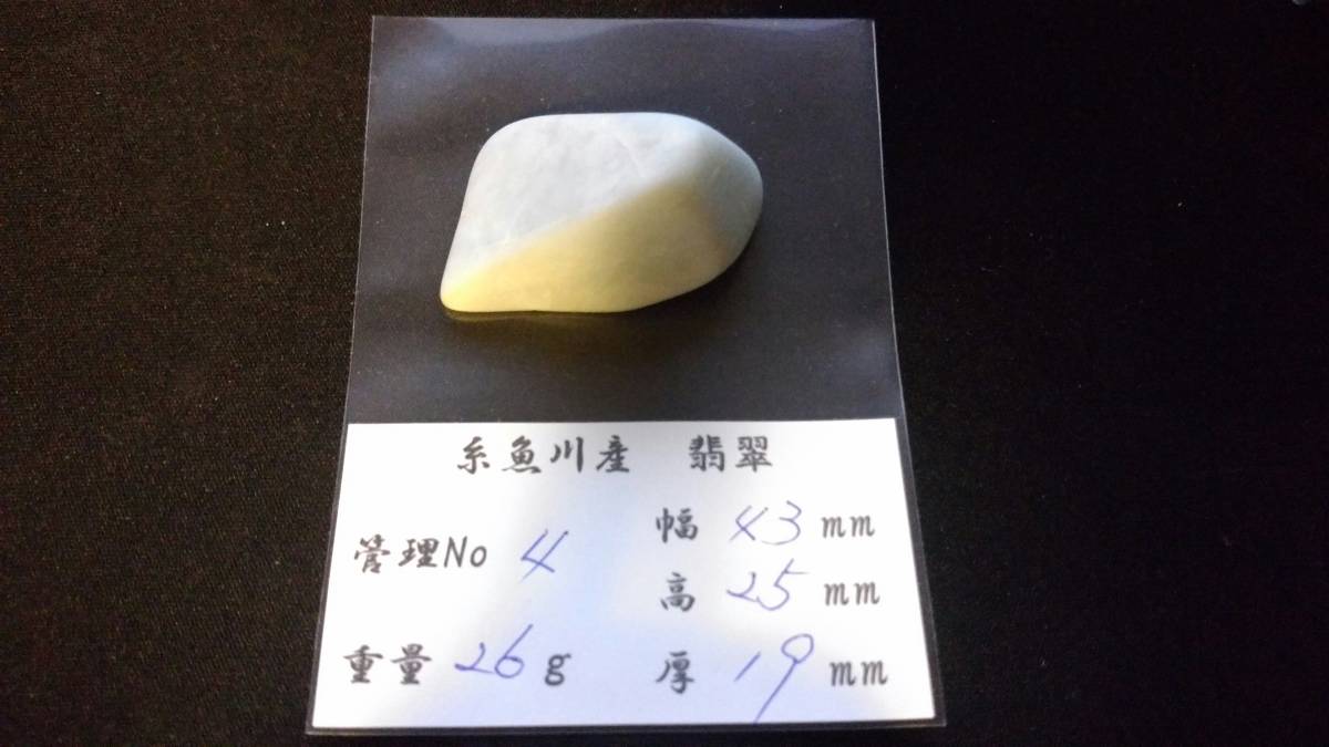 菊花石 鑑賞石 天然石 置物 唐木台付 F 重さ約24.8kg 台座付き R6820F