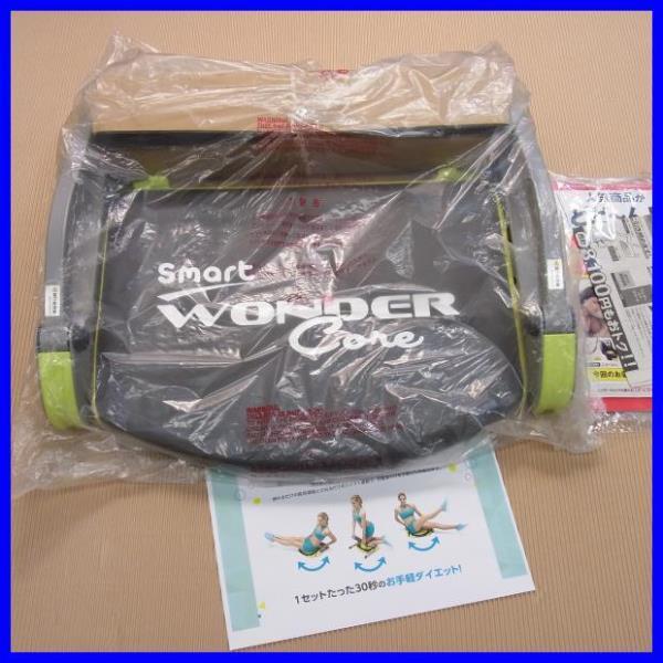 ▲【 健康器具】 ワンダーコアスマート＋サポートマット　未使用