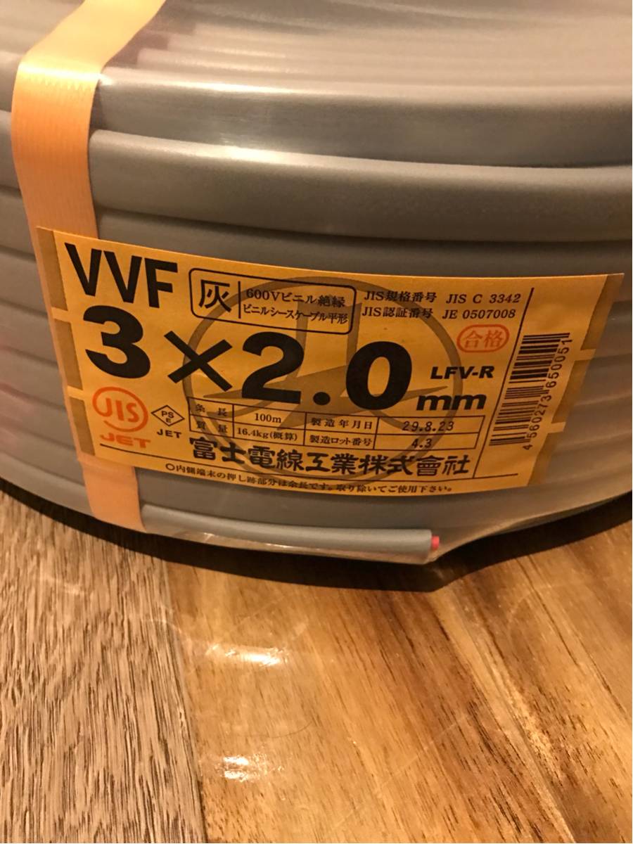 VVFケーブル 3×2.0mm 600V 新品 エフケーブル 富士電線 3 × 2.0 100m VVFケーブル 3×2.0mm 600V 新品 エフケーブル 富士電線 3 × 2.0 100m