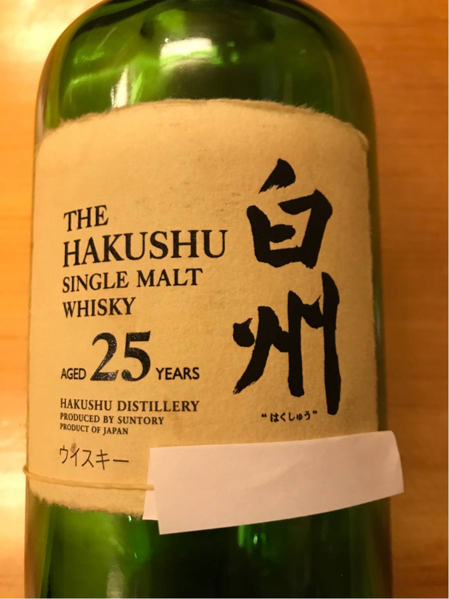 空瓶 白州 25年 シングルモルト サントリー 公式通販 サントリー山崎25