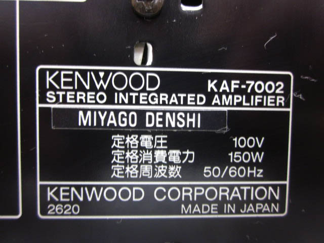 ○ KENWOOD KAF-7002 STEREO INTEGRATED AMPLIFIER　ケンウッド　高音質　プリメインアンプ　日本製_9