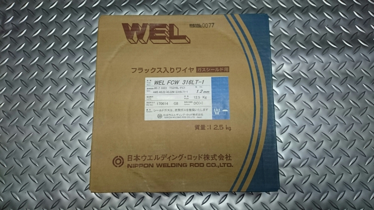 かんたん決済お断り/フラックス入りワイヤ/WEL FCW316LT-1/1.2㎜/12.5kg/日本ウェルディングロッド/