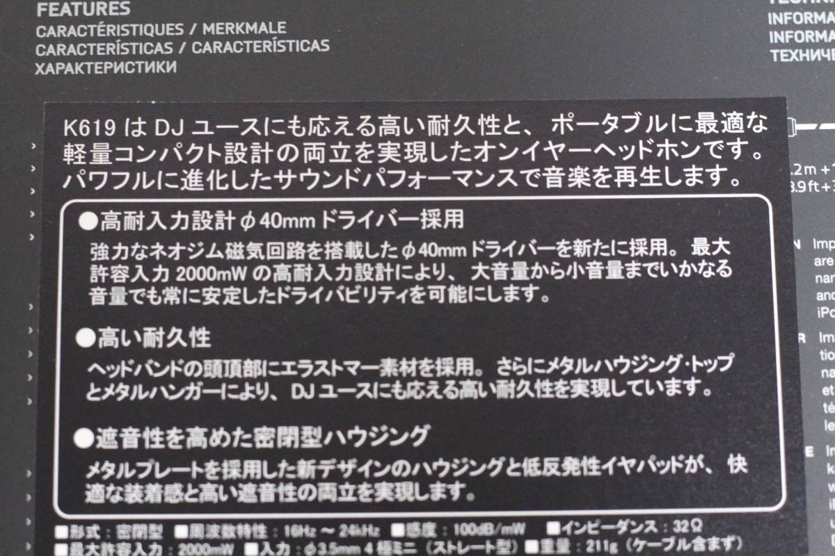 ヘッドフォン　★ AKG K619 Black 黒_4