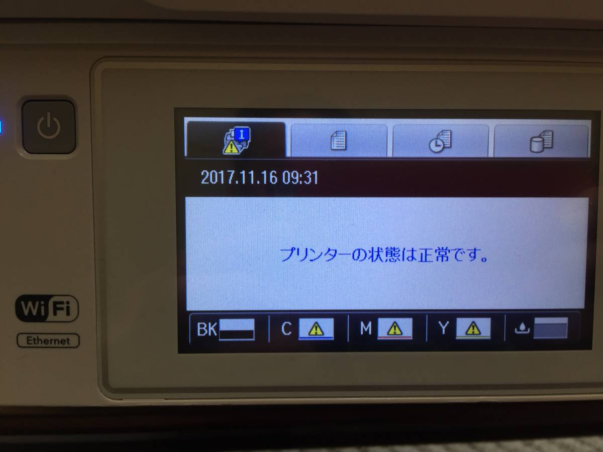 説明書 エプソン PX-M5040F 多機能プリンター ♪ 現状品 EPSON PX 