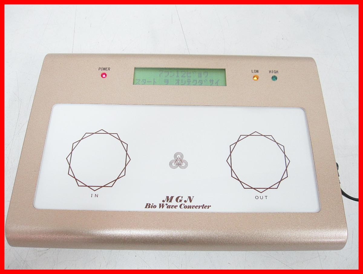 Bio Wave Converter MGN バイオウェーブ 波動転写装置 MGN-1型 名