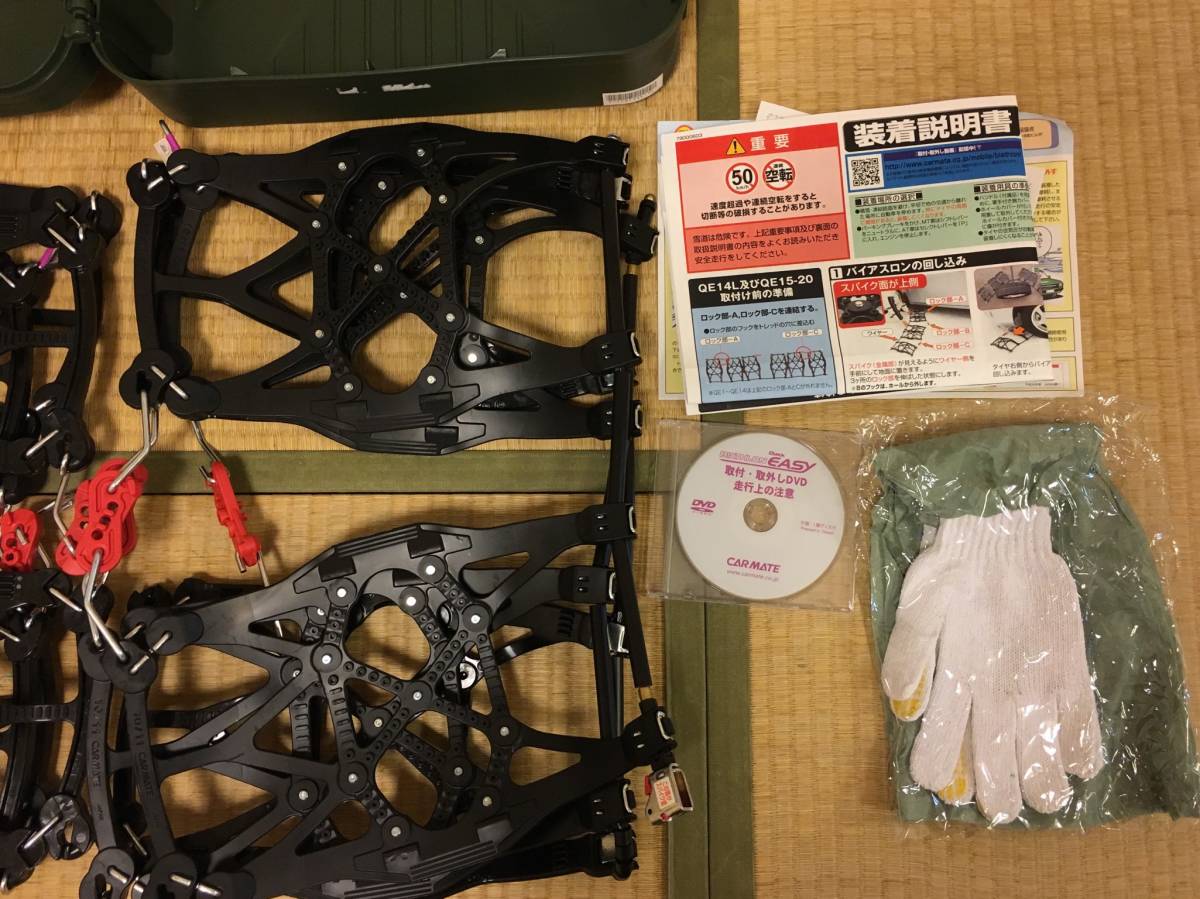 【未使用】 バイアスロン クイックイージー QE10L(195/60R16など)