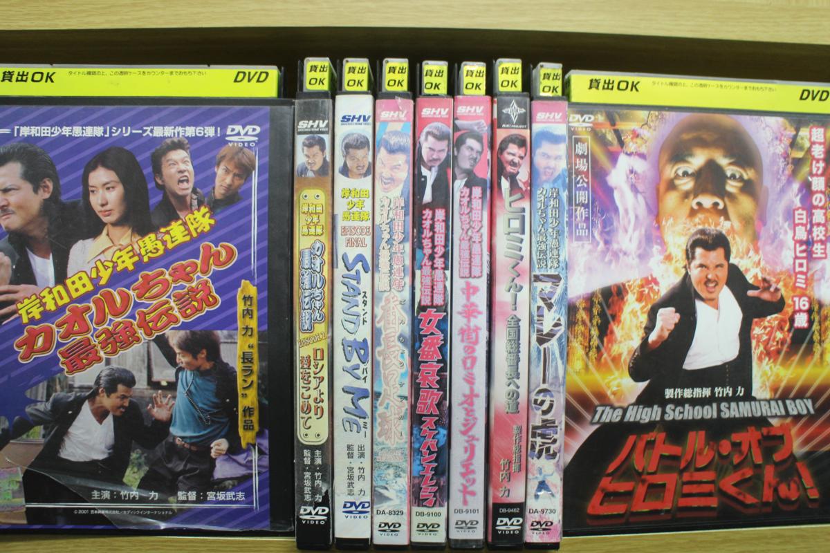 岸和田少年愚連隊 シリーズDVD9巻セット 岸和田少年愚連隊 カオルちゃん最強伝説 : 番長足球 DVD [DVD