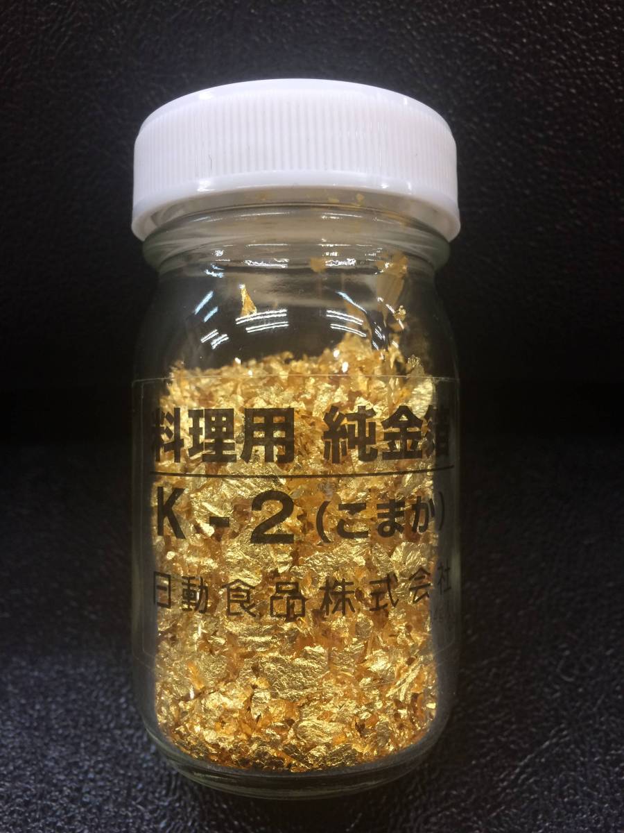料理用 純金箔 K-2(こまか) 日動食品株式会社 4本セット