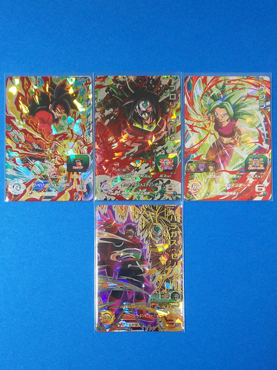 スーパードラゴンボールヒーローズ 7弾 SEC バーダック ブロリーダーク ケフラ UR パラガス：ゼノ 新品 未使用 本日排出 即決