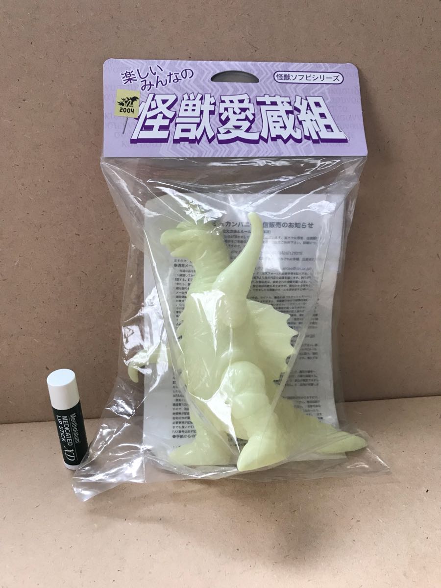 ガイガン蓄光 キングザウルスシリーズ復刻 スラッシュカンパニー 怪獣