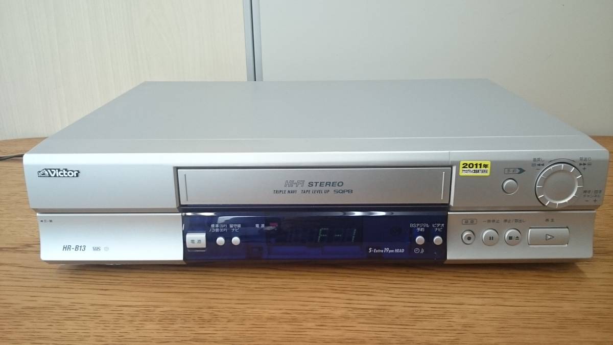 動作品 Victor VHSビデオデッキ HR-B13 リモコン付き 取説付き 2004年製