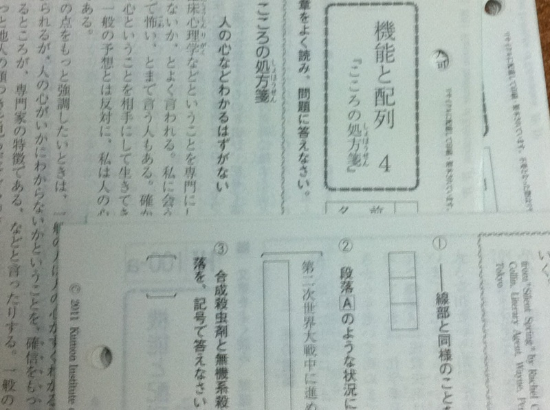 公文 公文 くもん 国語HⅠ＆Ⅱ 400枚 未使用 中2レベル 七田 KUMON 