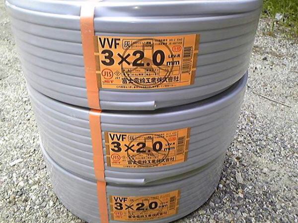 富士電線工業 VVFケーブル VVF2.0mm×3芯 100m×3巻