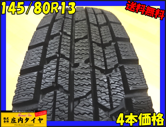 アウトレット モール 価格 ◇山形発□管理番号：F431□送料無料□145 
