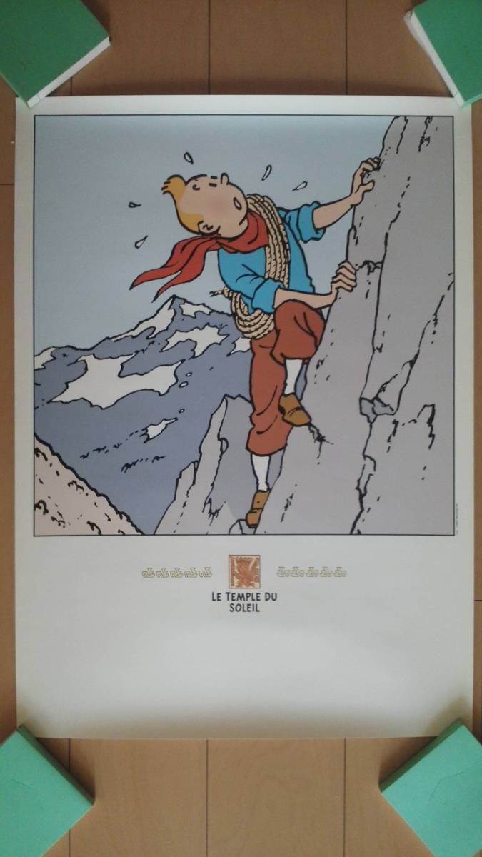美術館級美品〈タンタンの冒険 ポスター50×70cmベルギー製〉 美術館級美