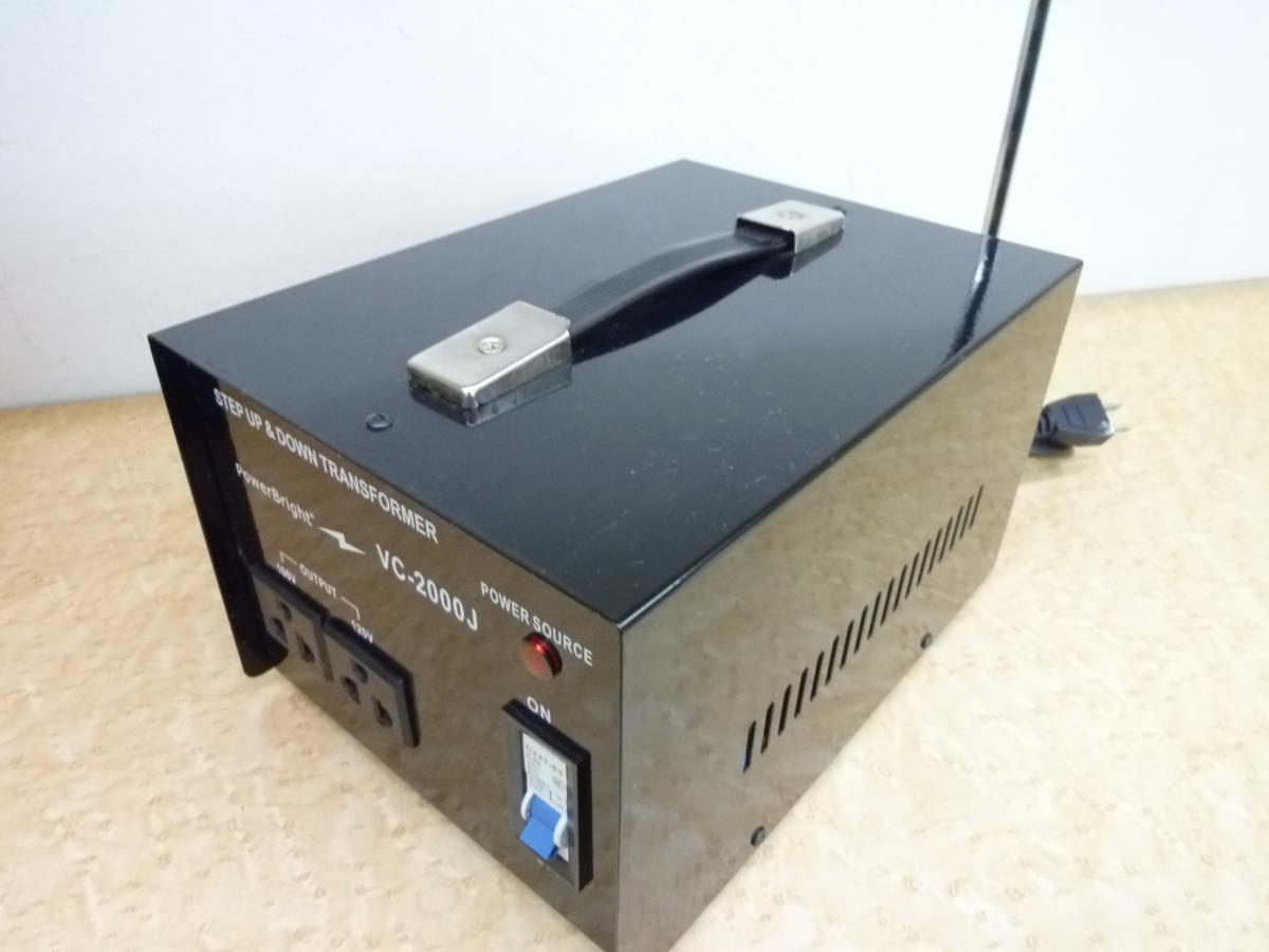 PowerBright VC-2000J 変圧器 【公式通販】